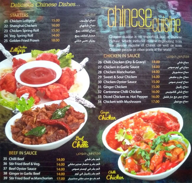 Menus of Qasr Antar Cafeteria, located at Al Khail Gate Community ...