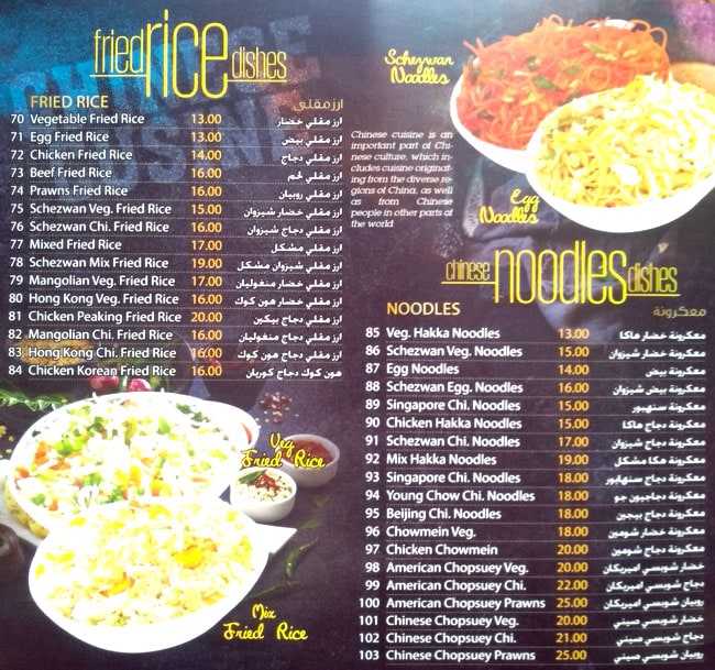 Menus of Qasr Antar Cafeteria, located at Al Khail Gate Community ...