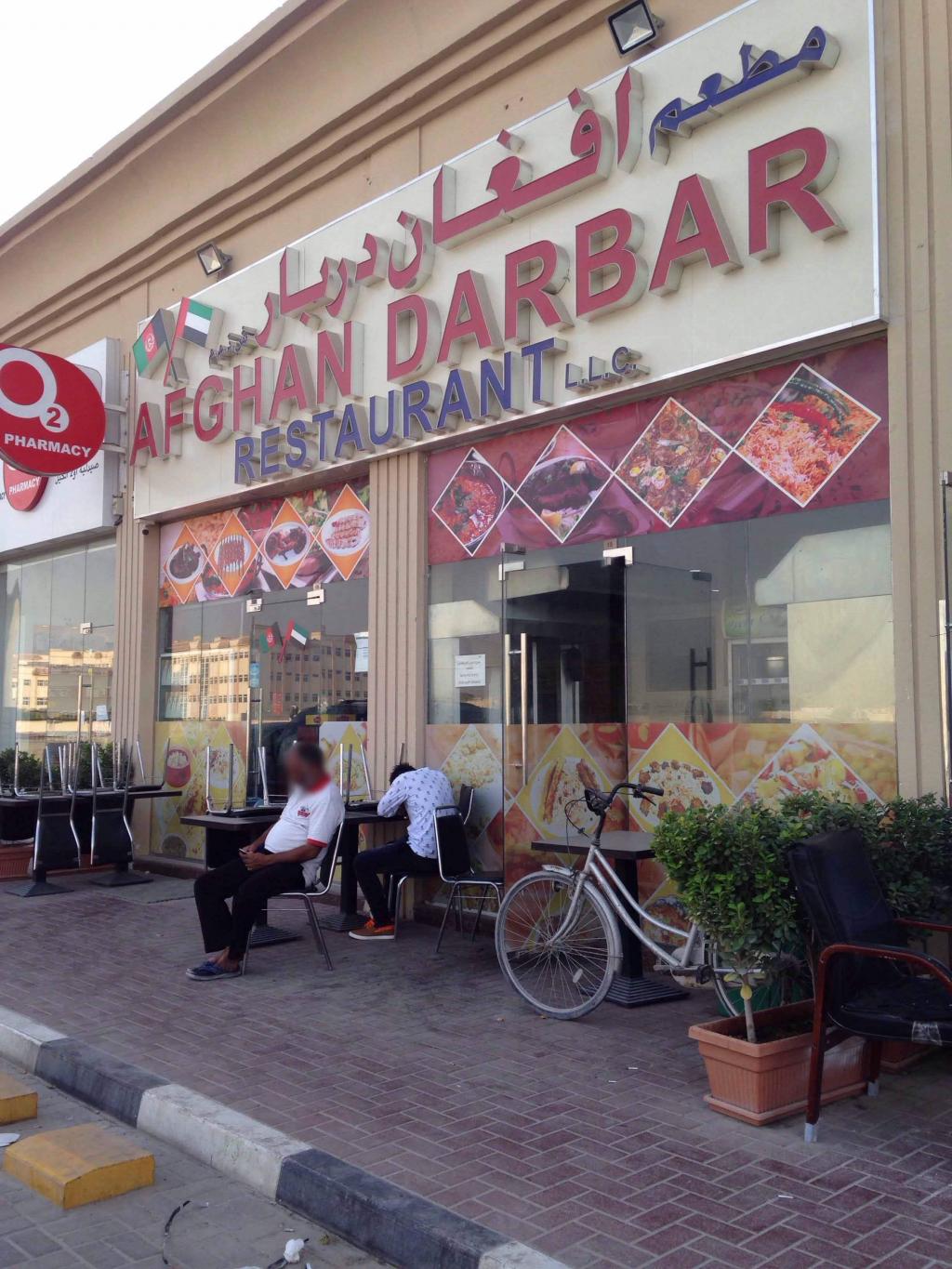 Afghan Darbar Restaurant, Shop 18 &19, Ground Floor, Al Ameed Mall, Al